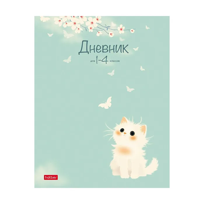 Hatber Дневник для девочки Нежный взгляд