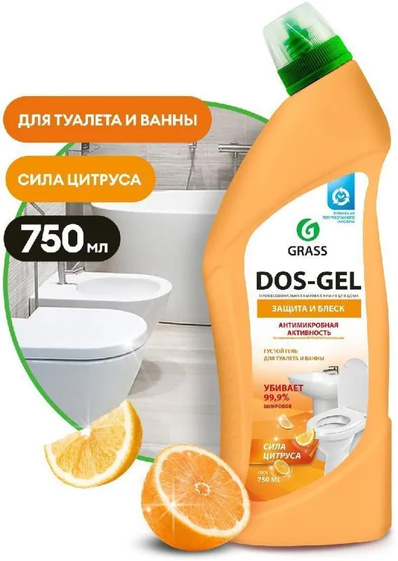 Grass Dos Gel / Сила цитрусов 750 мл.