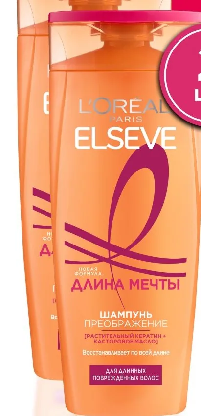 Elseve Эльсев Шампунь длина мечты 250мл