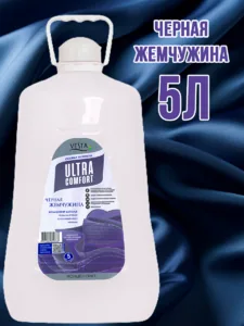 Алва Веста Кондиционер д/белья Черная жемчужина 5л