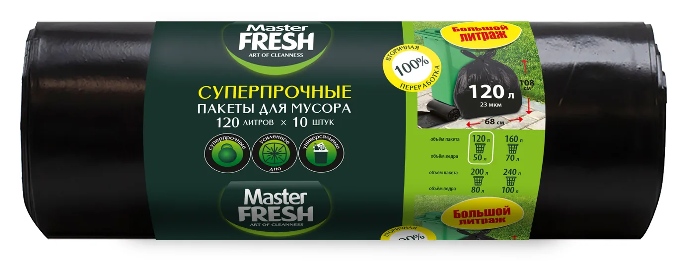 Master Fresh Мaster Fresh Пакеты для мусора Суперпрочные 120л 10шт