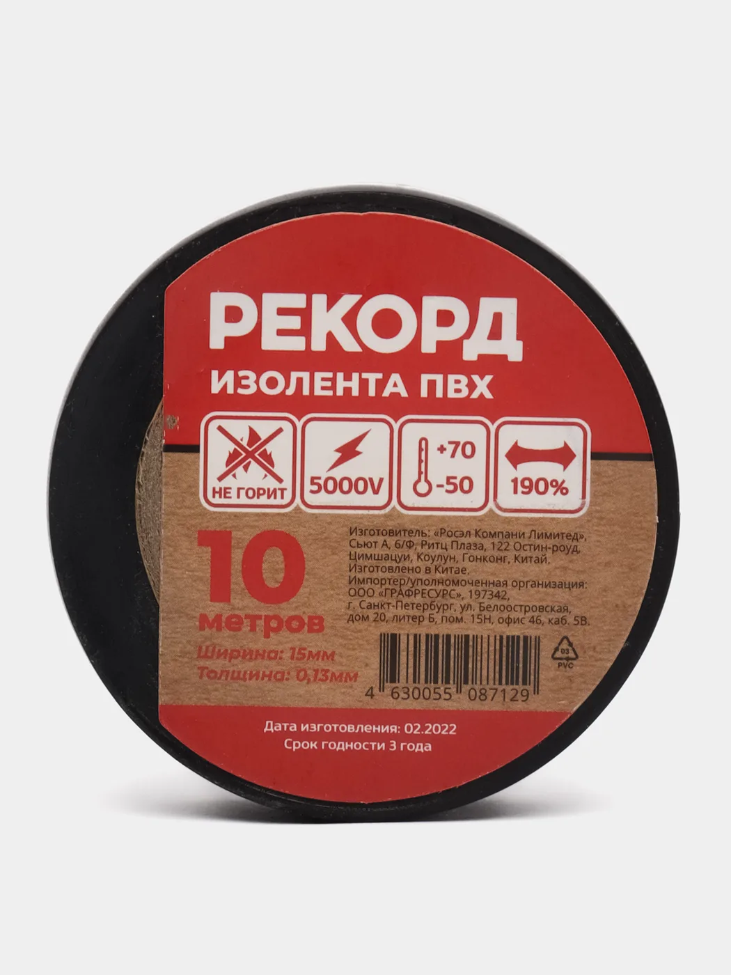 Рекорд Изолента Рекорд 10*15 черная