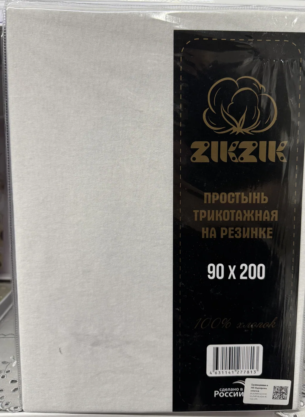 ZikZik Простыня трикотажная на резинке 90*200