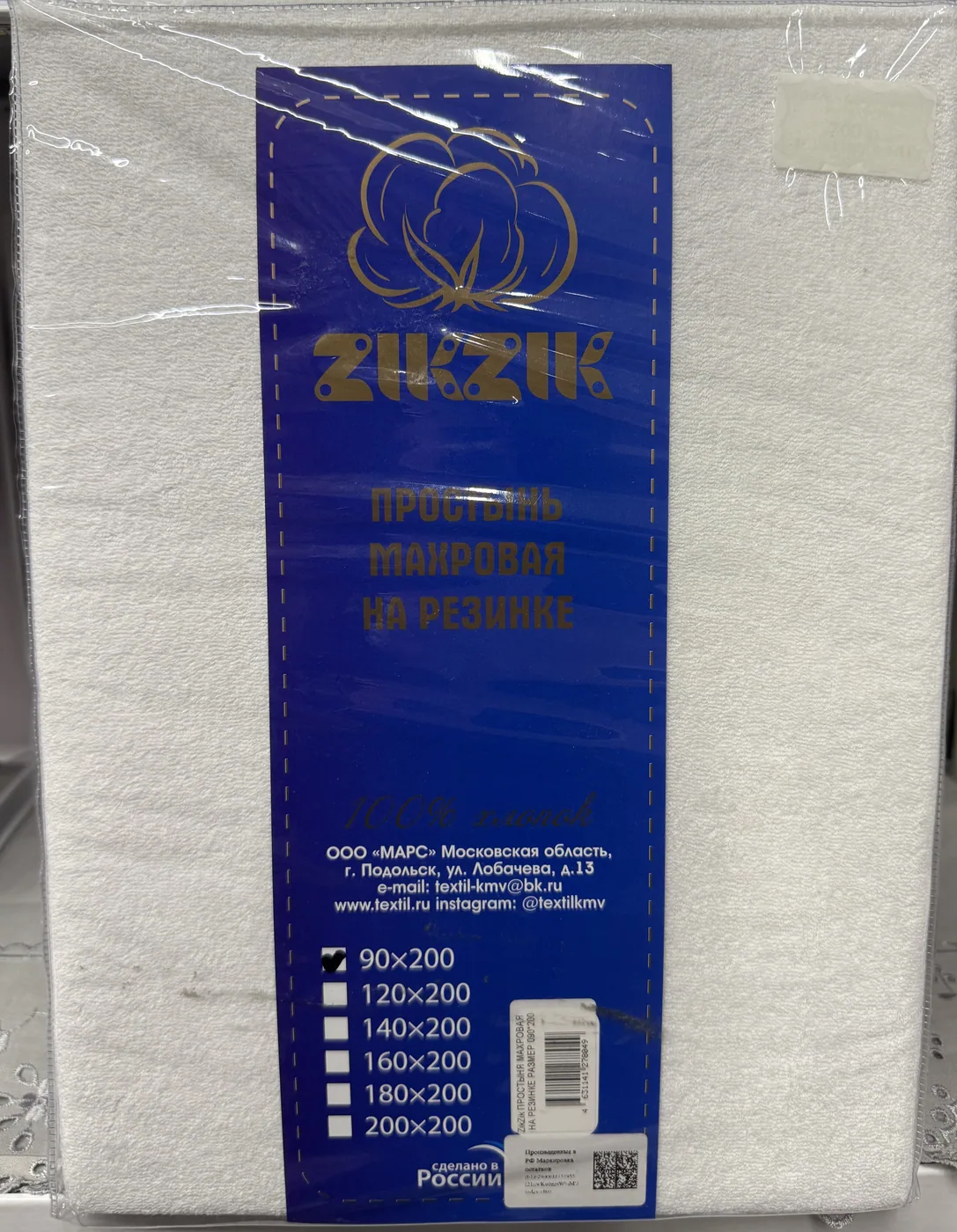 ZikZik Простыня махровая на резинке 90*200
