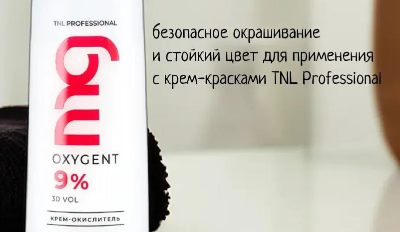 TNL Окислитель TNL Oxigent 9% 1л