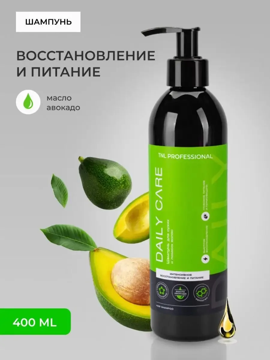 Шампунь интен.вос. и питания волос Daily Care кератин,коллаген, авокадо 400млTNL