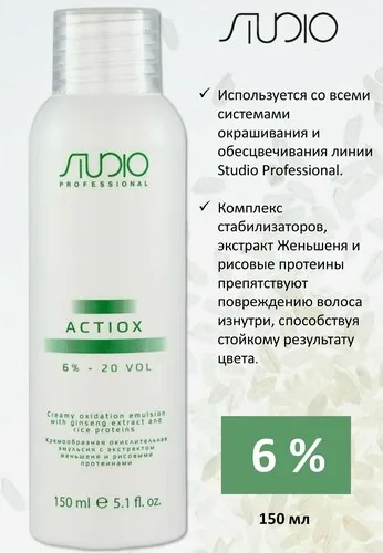 Kapous Studio Капус оксид 6% 150 мл.