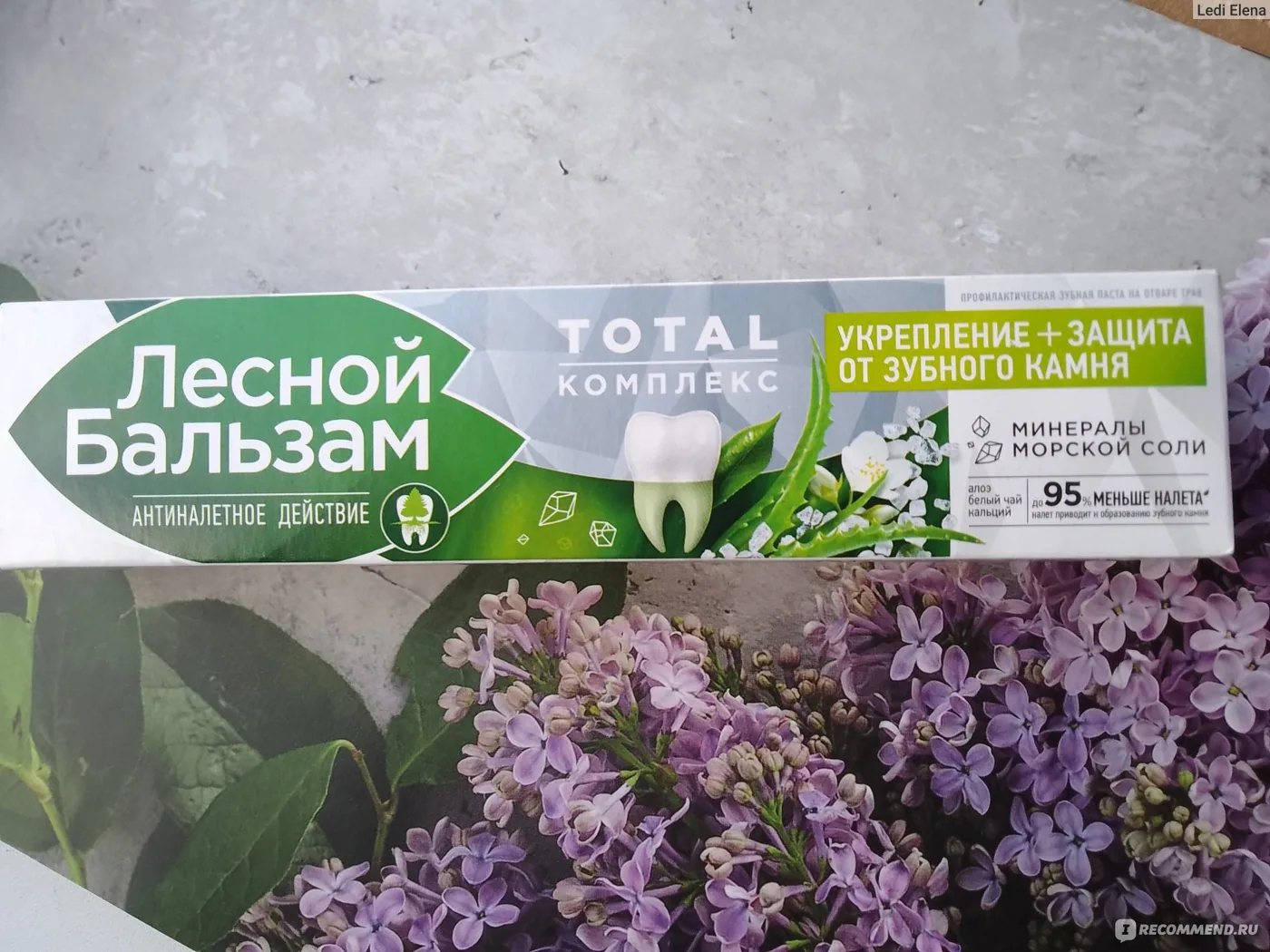 Лесной бальзам /Антиналетное действие 75 мл.укрепление+защита от камня