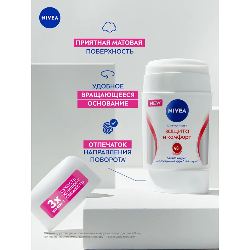 Nivea Нивея стик жен/ Защита и комфорт