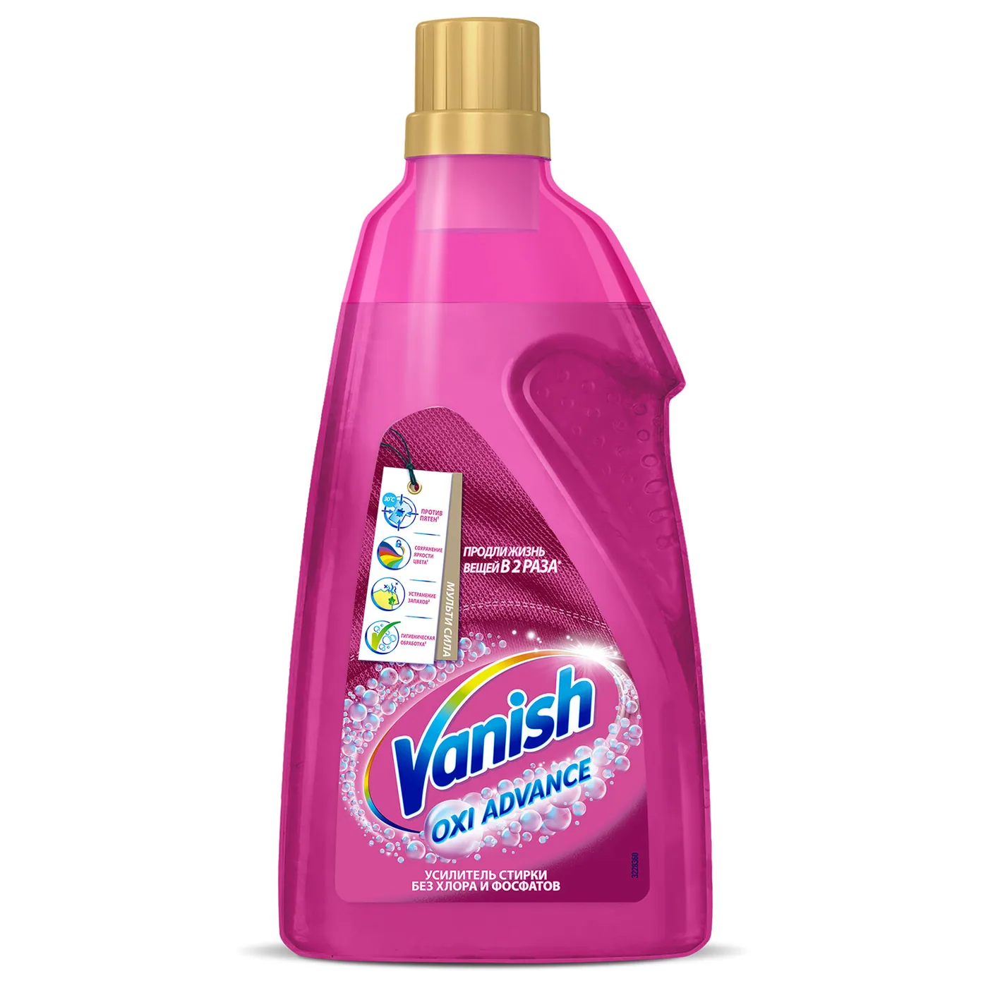 Vanish OXI Advance гель пятновыводитель без хлора 1,5