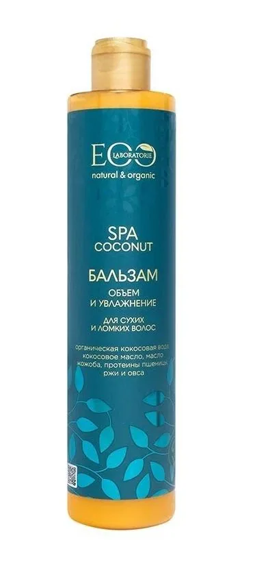 Eco Labaratorie /SPA COCONUT Бальзам объём и увлажнение 350 мл