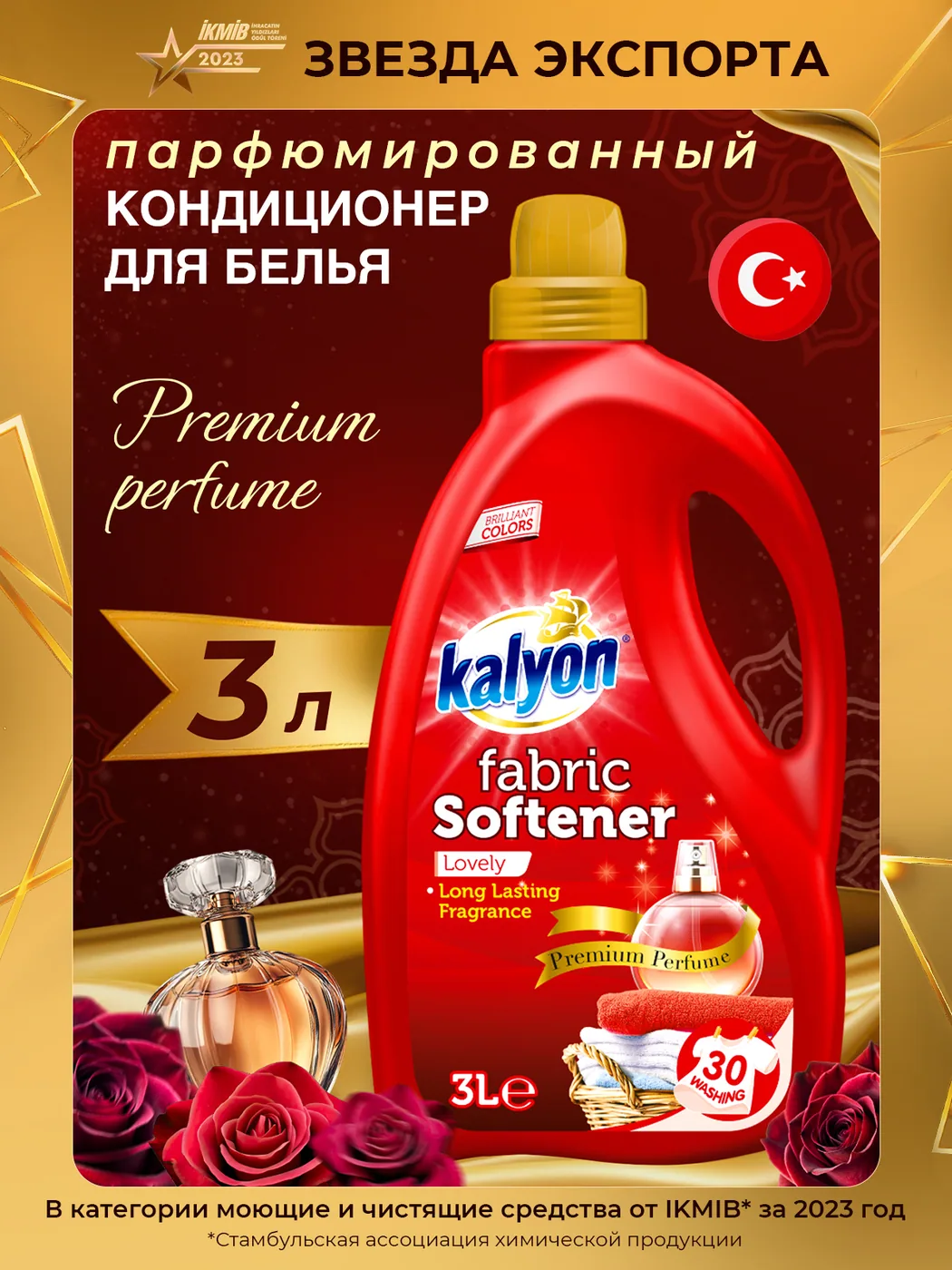 KALYON кондиц.для белья 3 л /красный LOVELY