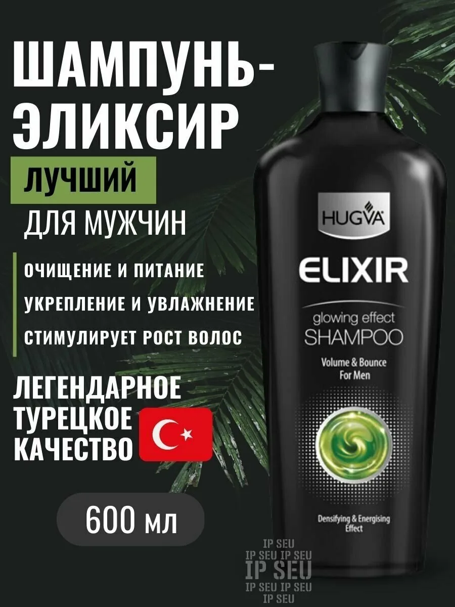 Hugva Elixir шампунь для мужчин 600м л