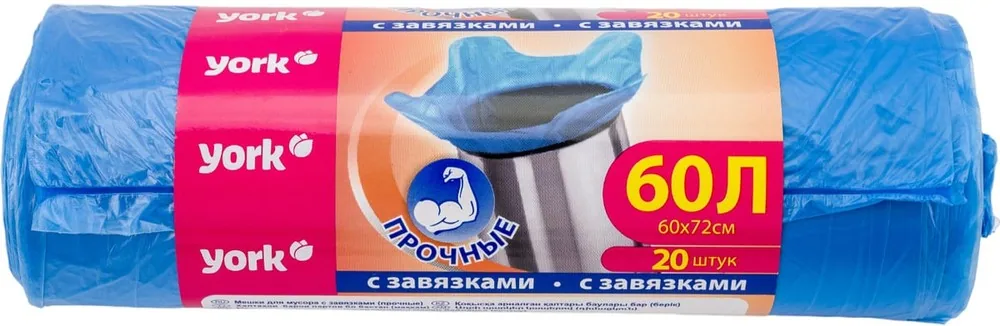 Мешок для мусора Йорк 60л/20 шт с завязками/