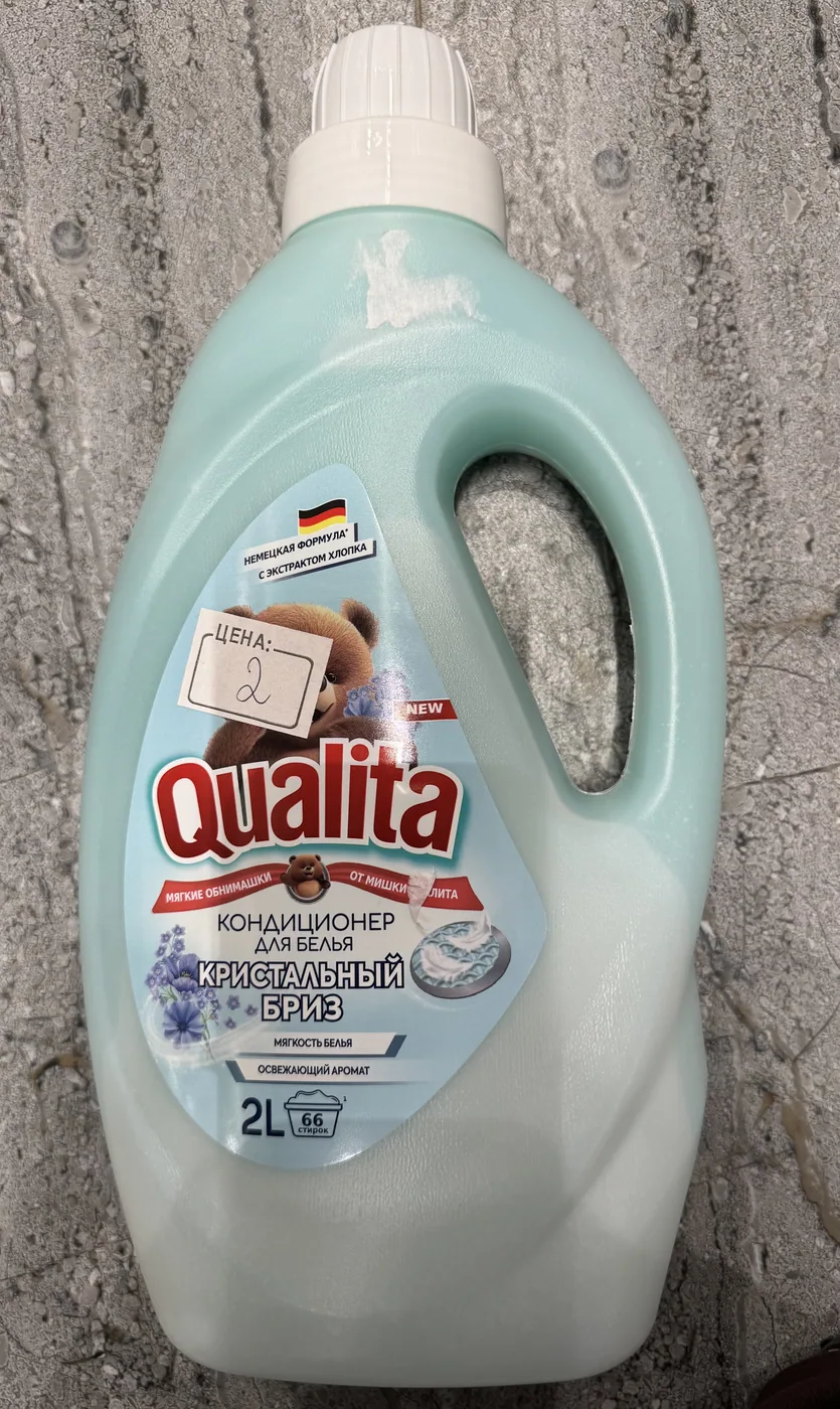 Qualita Кондиционер для белья 2л. Кристальный бриз.