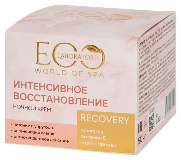 EL SPA REKOVERY Ночной крем для лица 50мл