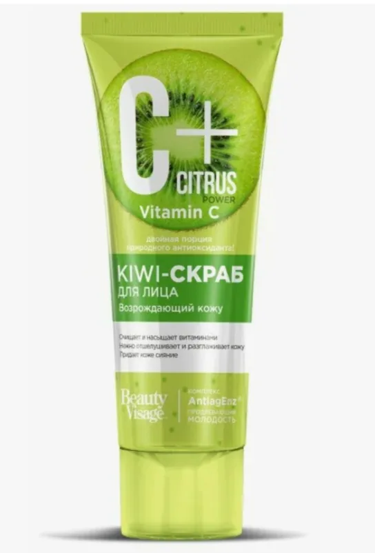 Beauty Visage C+ Citrus киви-скраб для лица возрождающий кожу 75мл