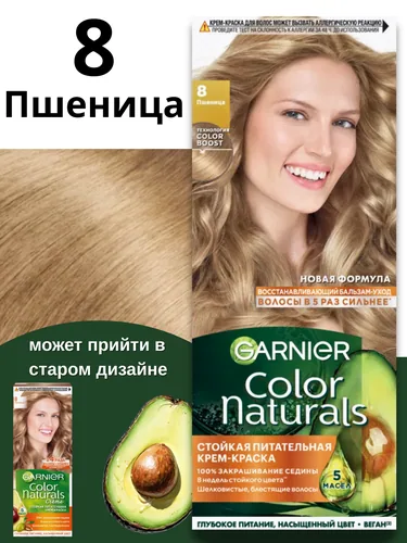 Garnier Гарньер Краска для волос 8 Пшеница