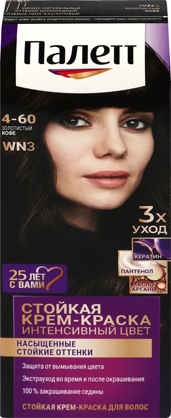 Palette Палетт Краска для волос WN3 Золотистый кофе/ 4.60