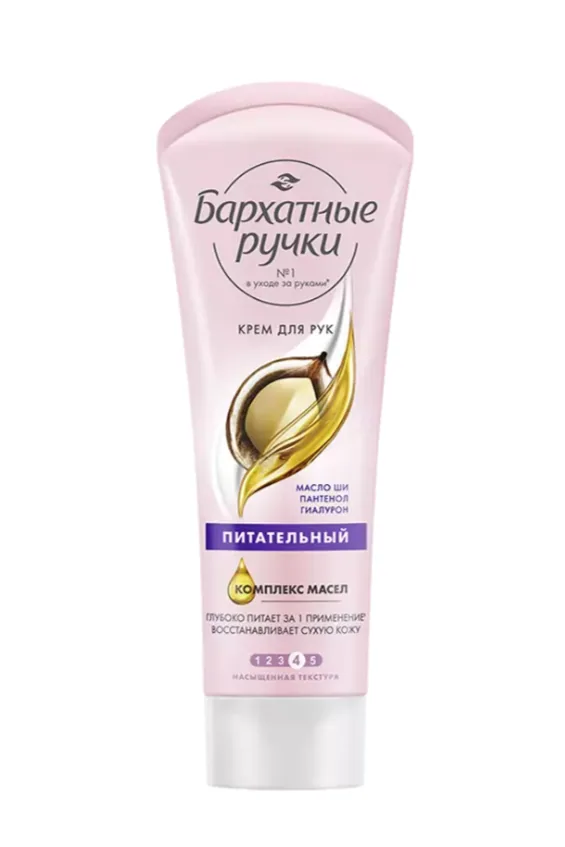 Бархатные ручки Крем для рук питательный Бархатные ручки с маслом Ши и Гиалуроном 80мл.