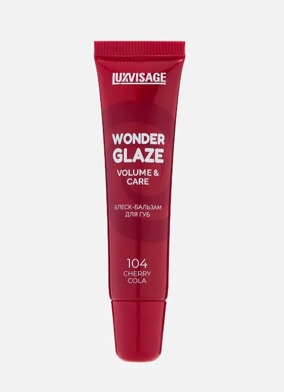 Luxvisage WONDER Glaze блеск-бальзам для губ 12гр. №104
