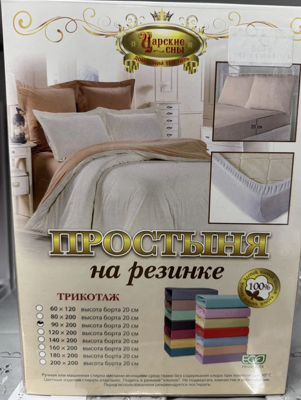 Царские сны Простыня на резинке Царские сны 90*200