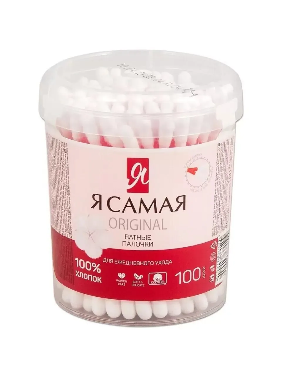 Я самая Ватные палочки стакан круглый 100шт