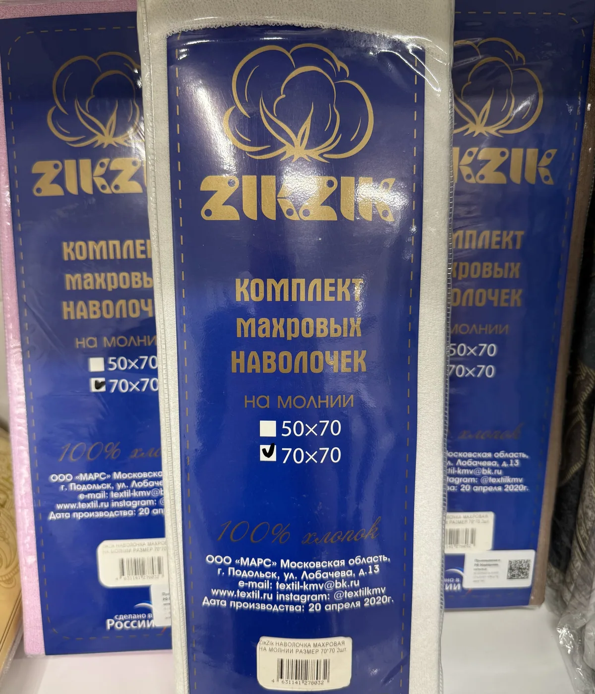 ZikZik Наволочки махровые на молнии 70*70