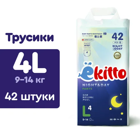 Ekitto Подгузники-трусики Ekitto L №4 9-14кг 42шт.