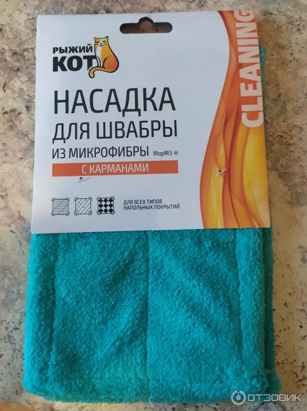 Рыжий кот Насадка для швабры Рыжий кот из микрофибры с карманами
