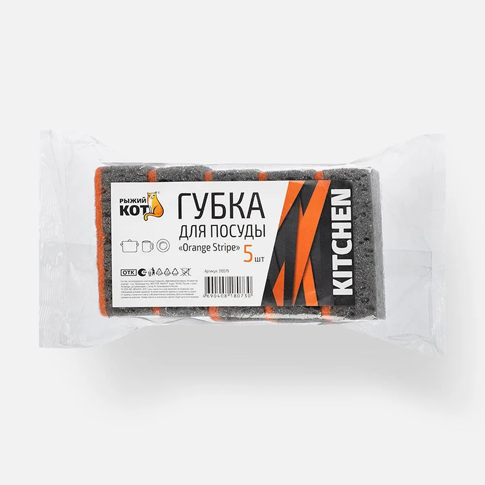 Губка для посуды Orange Stripe 5шт.