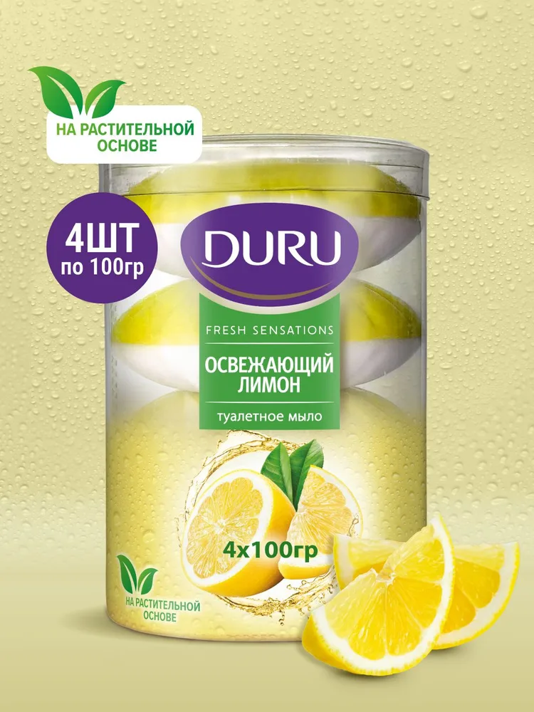 Duru Мыло в упак 4 шт / Лимон