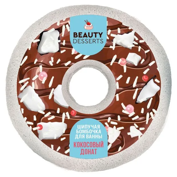 Fito cosmetic ФИТ Шипучая бомбочка д/ванны Beauty Desserts Кокосовый донат 140гр