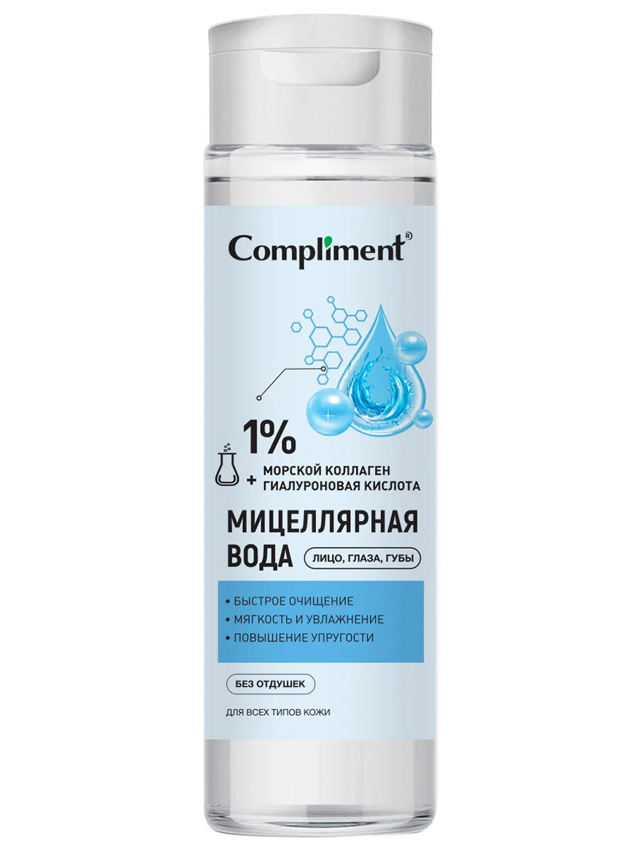Compliment Мицелярная вода для всех типов кожи с морским коллагеном 250мл.