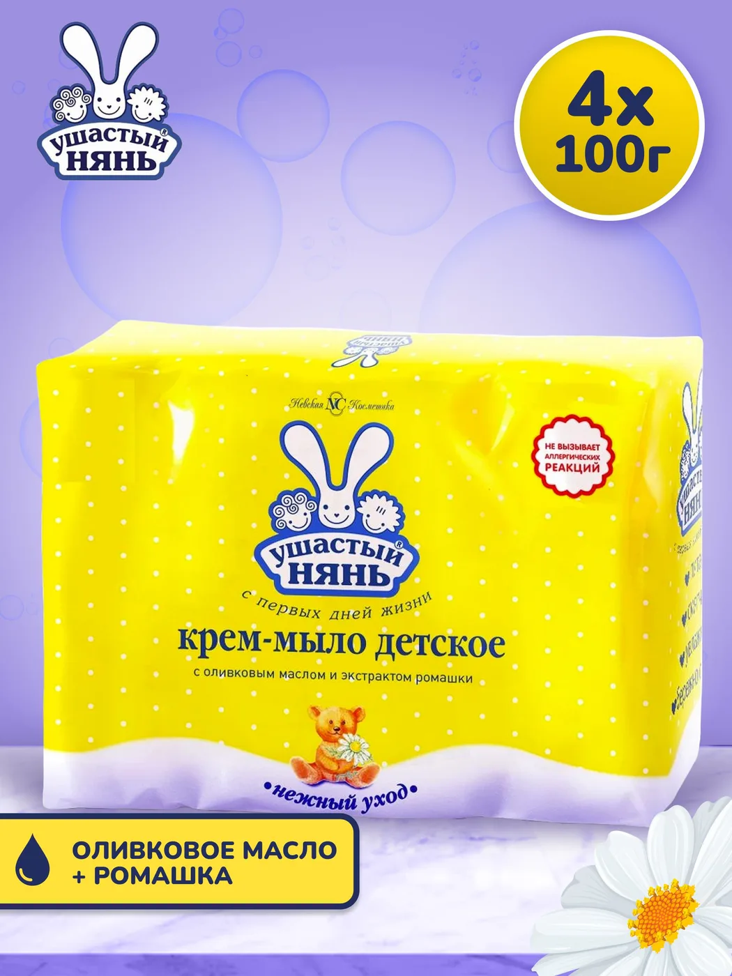 Ушастый нянь Крем-мыло с оливковым маслом и ромашкой 4*100гр