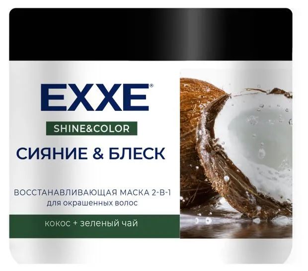 EXXE Восстанавливающая маска 2в1 для окрашенных волос Кокос+зеленый чай 500мл.