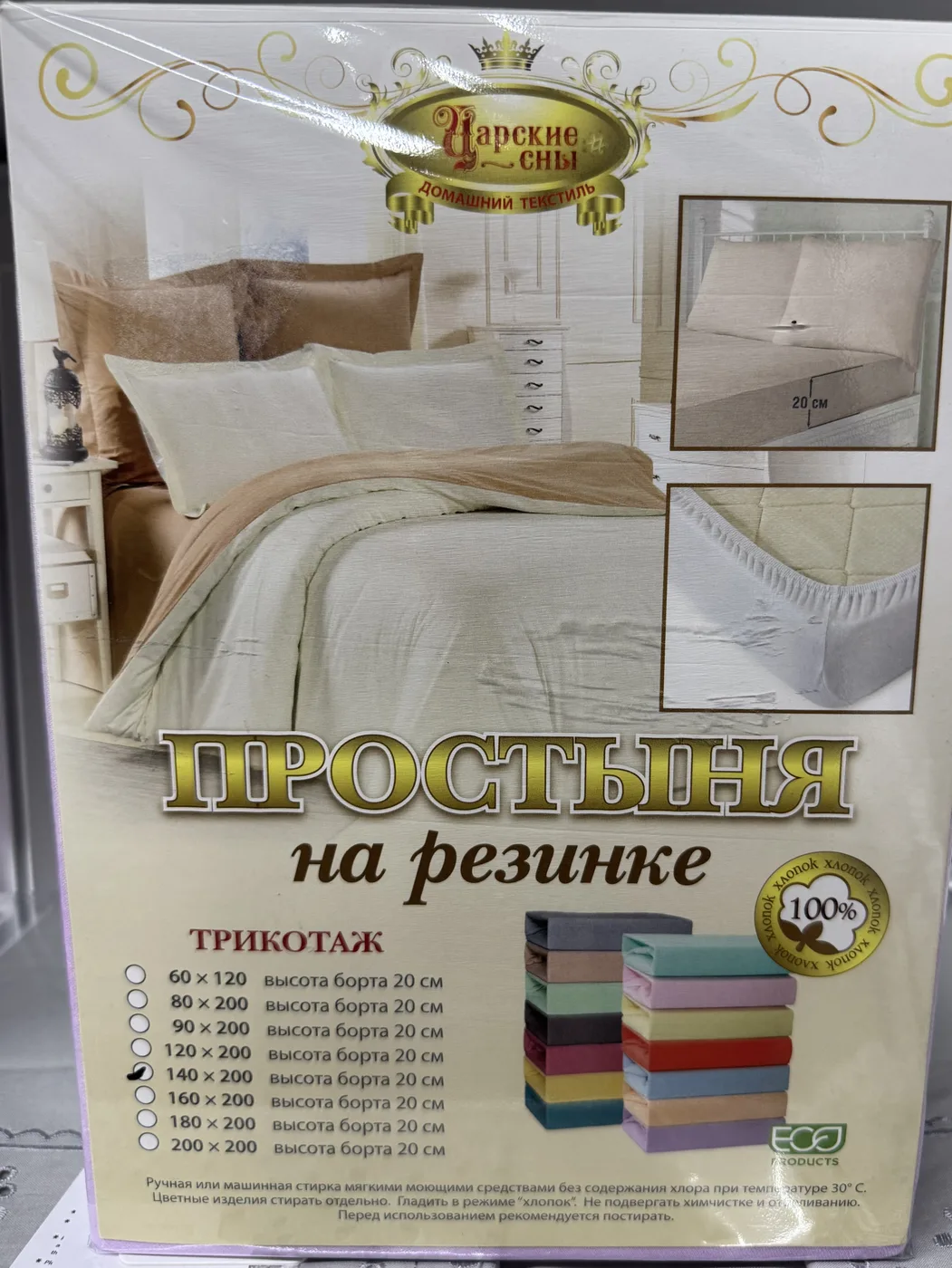 Царские сны Простыня на резинке Царские сны 140*200