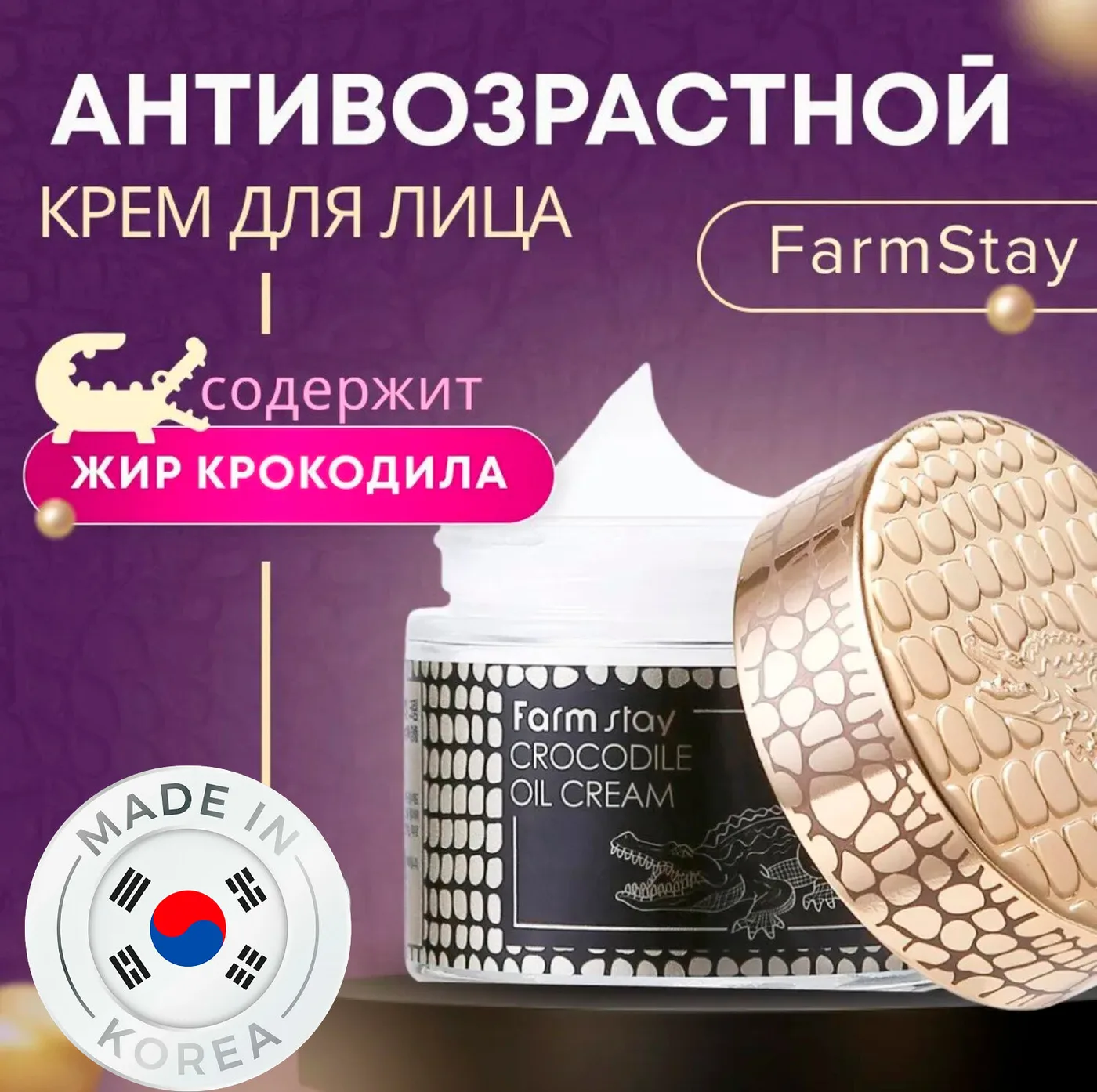 Farmstay Farm Stay Корейский крем /для осветления и разглаживания морщин, для сухой кожи