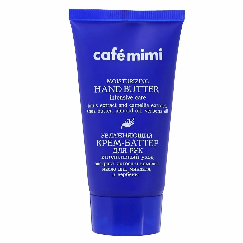Cafe Mimi Крем для рук Cafe MiMi 50мл/ Интенсивный уход
