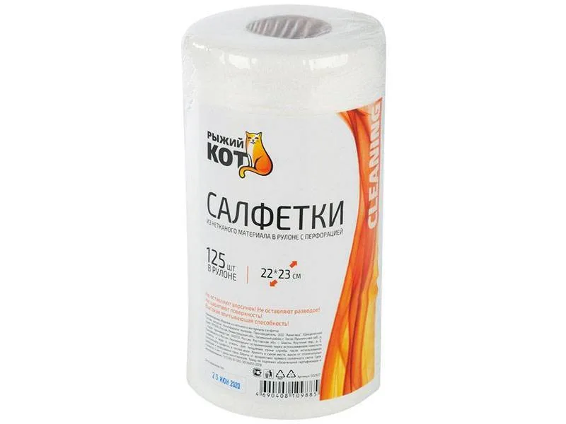 Рыжий кот Салфетки из нетканного материала в рулоне с перфорацией 125шт.
