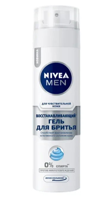Nivea Нивея гель для бритья для чувствительной кожи 200мл