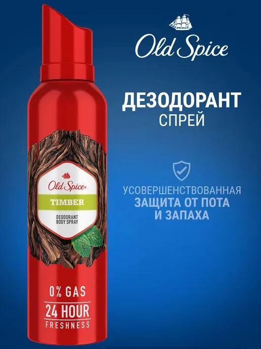 Old Spice Timber дезодорант-антиперспирант 140мл.