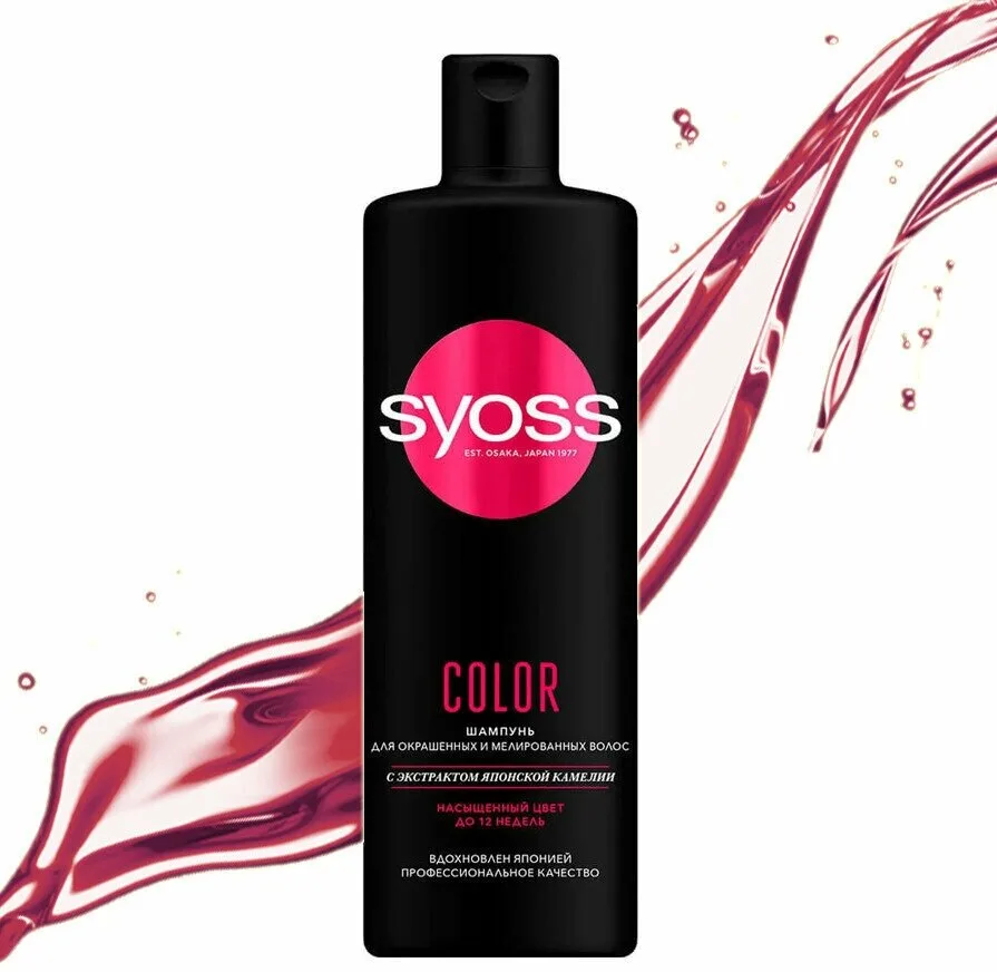 SYOSS Шампунь SYOSS Color для окрашенных и мелированных волос 450гр.
