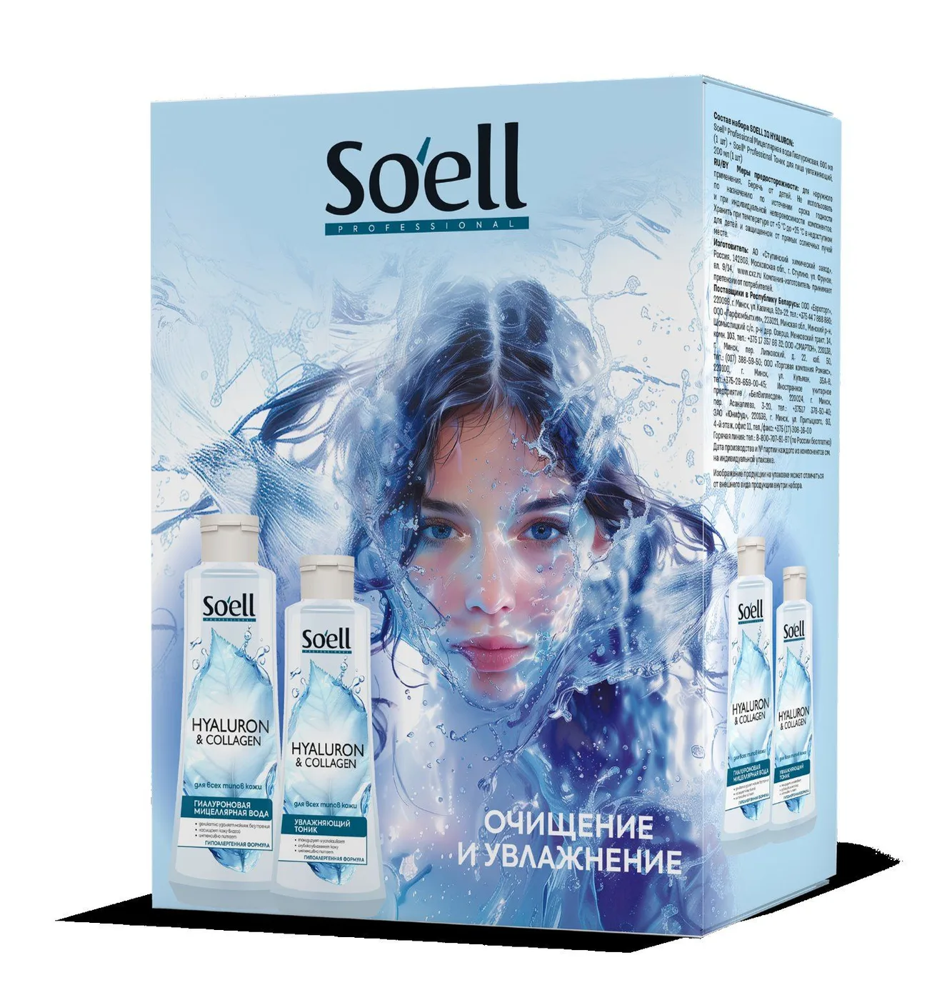 Soell П/Н Soell Мицеллярная вода+увлажняющий тоник