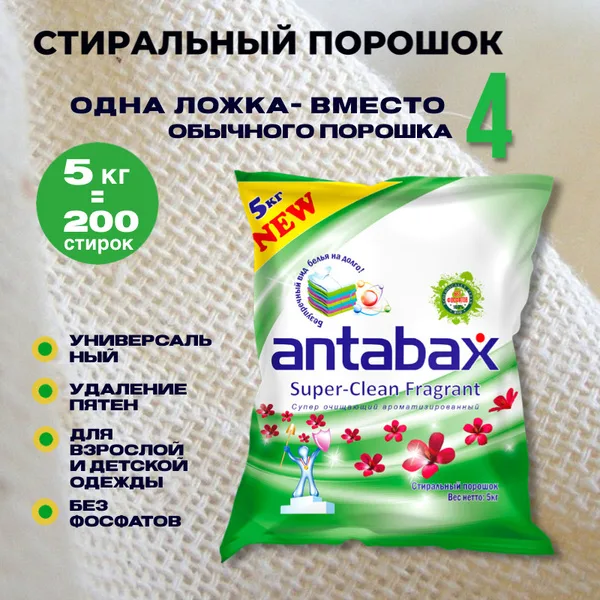 Antabax Порошок стиральный Суперочищающий цветочная отдушка зеленый 5кг.