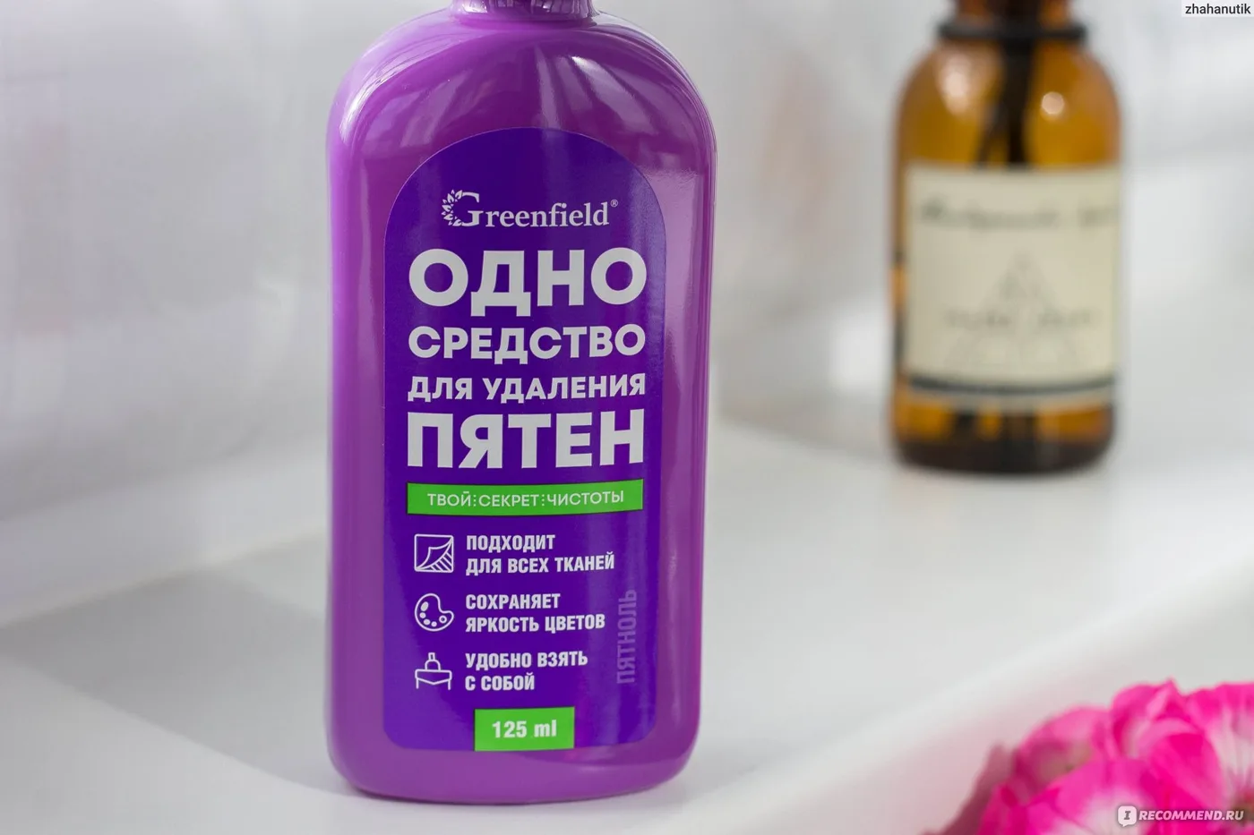 Greenfield Одно средство для удаления пятен 125мл.