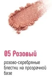 Estrade Flash flirt сияющие тени для век №05