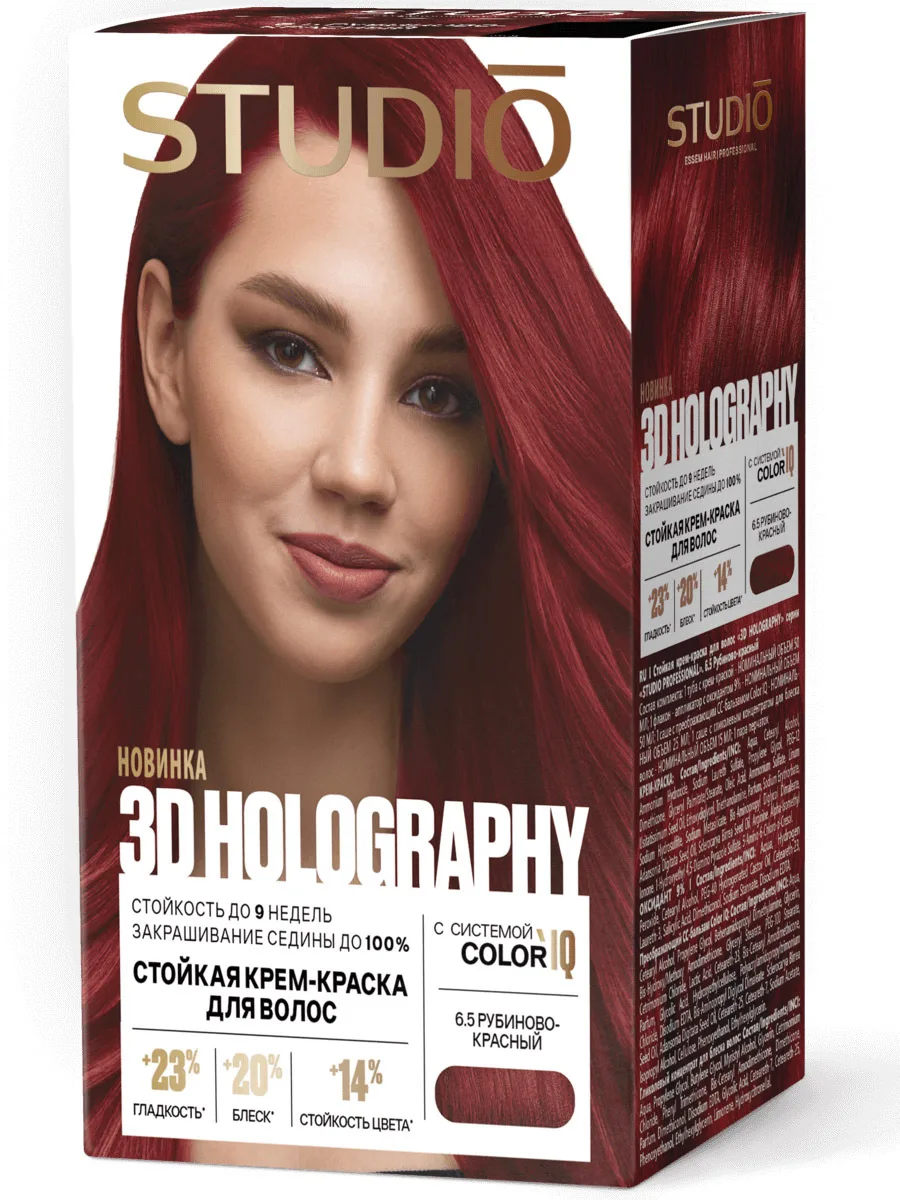 Kapous Studio 3D Holography краска для волос 6.5 рубиново-красный