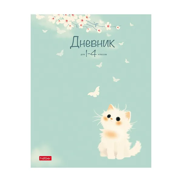 Hatber Дневник для девочки Нежный взгляд