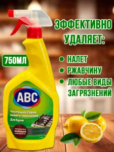 АВС чистящий спрей для кухни 750 мл.